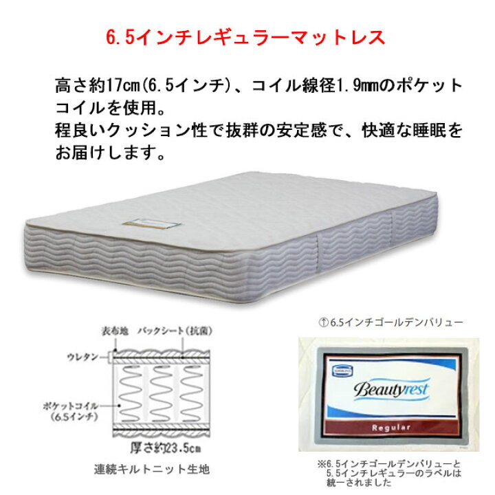 楽天市場】シモンズ ベッド セミダブル 6.5インチゴールデンバリュー 