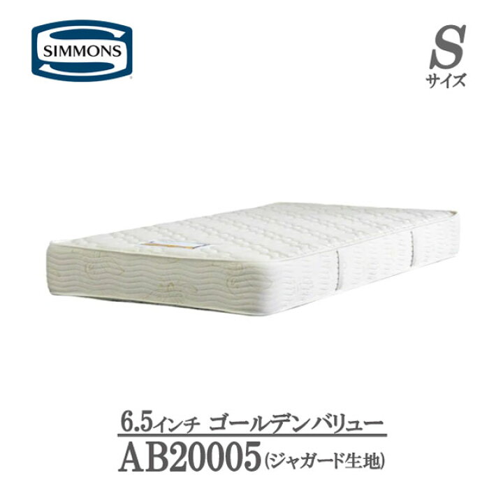 楽天市場】シモンズ マットレス シングル 6.5インチ ゴールデン 