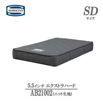 楽天市場】シモンズ エクストラハードの通販