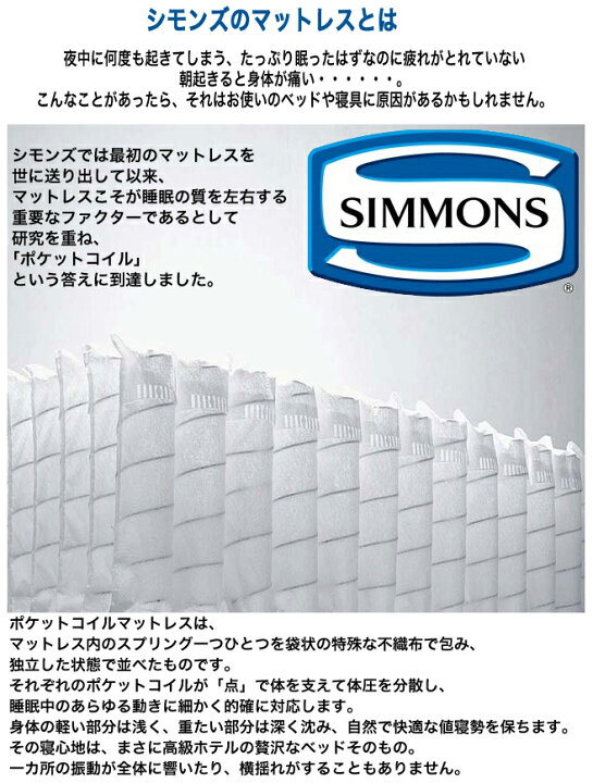 楽天市場】シモンズ ベッド セミダブル 6.5インチゴールデンバリュー 