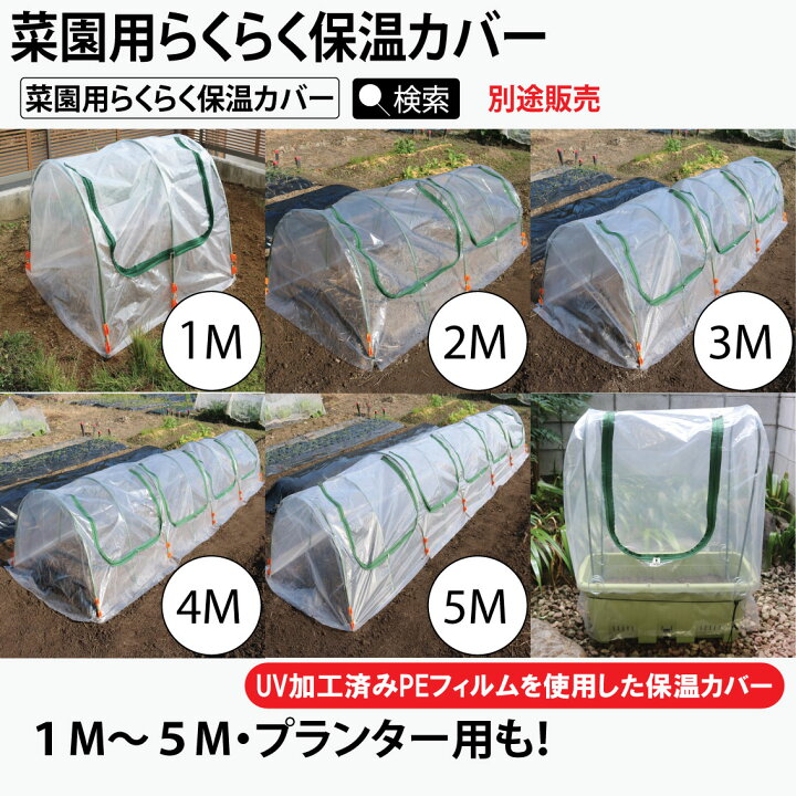 楽天市場 虫除けネット 園芸防虫ネット ファスナー付き家庭菜園防虫ネット 菜園用らくらく防虫ネット 4m 1個売り 防虫ネット ファスナー 防虫 虫対策 園芸ネット 害虫 虫ネット 庭 虫除け 虫よけ ガーデニング雑貨 ガーデニング用品 家庭菜園 園芸用品 園芸 畑 野菜栽培 楽天市場 虫除けネット 園芸防虫ネット ファスナー付き家庭菜園防虫ネット 菜園用らくらく防虫ネット 4m 1個売り 防虫ネット ファスナー 防虫 虫対策 園芸ネット 害虫 虫ネット 庭 虫除け 虫よけ ガーデニング雑貨 ガーデニング用品 家庭菜園 園芸用品 園芸 畑 野菜栽培