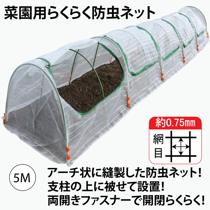 ガーデン防虫ネット ベッド ガーデン防虫ネット ベッド