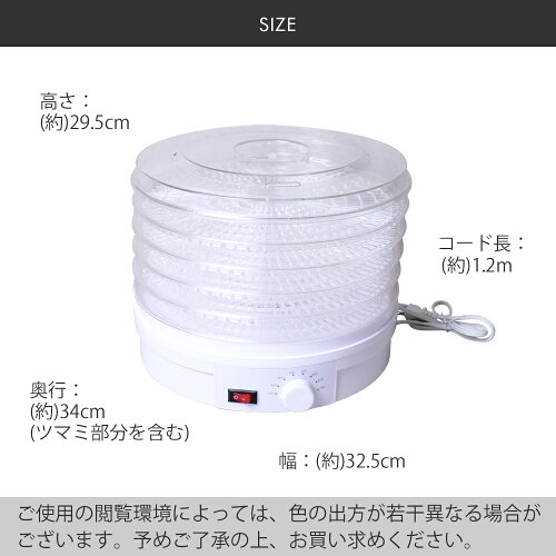 ◎ドライフルーツメーカー|フードドライヤー食品乾燥機調理器具食品乾燥器ドライフルーツドライフード自家製野菜チップス家庭用