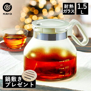ティーポット ガラス 日本製の人気商品 通販 価格比較 価格 Com