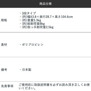 ランドリーボックス3段