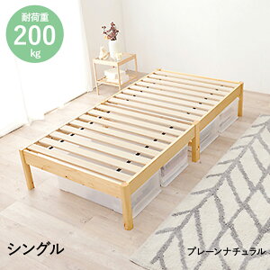 組立簡単 シングルベッド MB-5149S 萩原 | ベッド シングル ベッド 新生活 新生活応援 一人暮らし ひとり暮らし 家具 すのこ すのこベット スノコ スノコベッド スノコベット ベッドフレーム フ