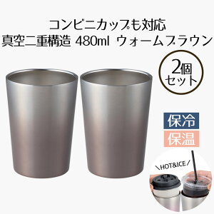 RrjJbvIN zbgACXOf[V^u[ 480ml 2Zbg | ^u[ ۉ ۗ Rbv Jbv OX }O XeX2Zbg | ^u[  킢 Vv