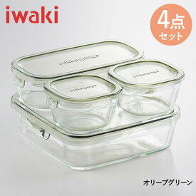 iwaki イワキ 耐熱ガラス保存容器 4点セット パック&レンジ | 容器 耐熱容器 耐熱ガラス容器 耐熱ガラスセット 保存コンテナ 蓋付き オーブン対応 食洗機対応 つくりおき 食品保存容器 フードコンテナ 保存容器セット 長期保存 ストック キャニスター ストッカー キッチン 食