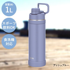 �T�[���X ���� 1L 1���b�g�� �H��@�Ή� �^��f�M�X�|�[�c�{�g�� FJU-1000 THERMOS | �����Ƃ� �W�t�� ������ �}�O�{�g�� �y�� �ۗ�{�g�� �{�g�� �����^�� ���ڂ�Ȃ� �I�t�B�X �ۗ�}�O �X�|�[�c