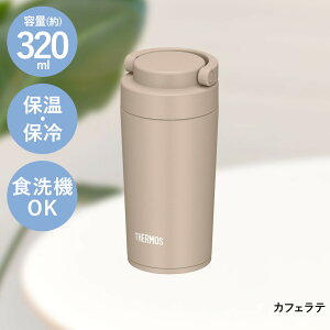 T[X  H@Ή  XN[ 320ml JOV-320 THERMOS | ۗ {g ̂ ^fM P[^C}O ^u[ }O{g @т y ۉ H@OK X|[chN X|[ch