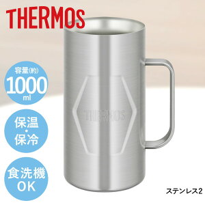�r�[���W���b�L 1L �X�e�����X �^��f�M �H��@�Ή� �T�[���X JDK-1001 | THERMOS ��e�� 1���b�g�� ���I���Ȃ� �W���b�L �H���Ή� �r�[���O���X �r�A�O���X �r�[�� �X�n���ɂ��� �r�A�^���u���[