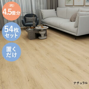 床材 4.5畳 フローリング」の人気商品一覧 | 安い商品を通販サイトから 