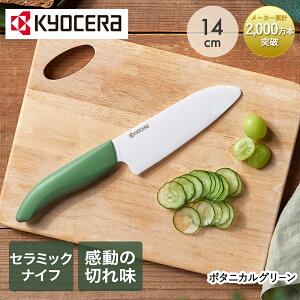 Z~bNiCt Z O 14cm FKB-140 | Z~bN iCt  OiCt H@ ؂ꖡ y Z~bN Z~bN knife ؂ꖡ y ق傤    v[g Mt