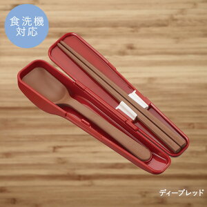 【 ポイント5倍 10/30(木)00:00〜10/30(木)23:59まで 】スプーン・ハシセット CPE-001 サーモス | スプーン 箸 ハシ お箸 カトラリー 食器 スープジャー お弁当箱 ケース付き ケース 食洗機対応 スクエ