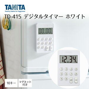 �f�W�^���^�C�}�[ TD-415 �^�j�^ | TANITA �^�C�}�[ �L�b�`���^�C�}�[ �f�W�^�� �^�C�}�[ �}�O�l�b�g �}�O�l�b�g���[ ����������[ ������� �V���v�� �L�b�`�� �L�b�`���G�� �A���[�� �M�t�g �v