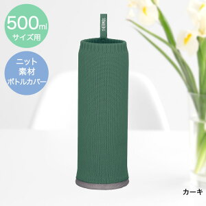 T[X }C{gJo[ 500ml APJ-500 | THERMOS  {g P[X Jo[ }C{g Jo[ {gP[X P[X {gJo[ jbg Ƃ water bottle case Jo[  