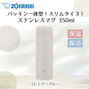 ۈ XeX}O 350ml SM-MS35 | ZOJIRUSHI  ̂ pbL }O{g XeX {g XeX}O{g }C{g  ۉ ۗ H@Ή HΉ pbL ̌^ 