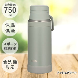 y|Cg5{ 925()00:00~925()23:59܂Łz ۉ ۗ ^fMP[^C}O 750ml H@Ή JOY-750 T[X THERMOS | H@  X|[cOK  }O{g e ۗ{g
