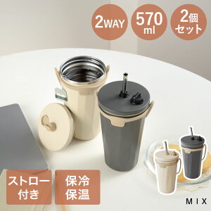 ^u[ Wt Xg[t 570ml 2Zbg HOT & COOL 3WAY g[g atCY | hot cool Xg[ W 킢 ACX zbg ^u[ Xgbv Ў ⋋ yX ^ Wt ۉ