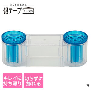 銀テープホルダー ニホンシール | 銀テープ 収納ケース コレクションケース 透明 推し 推し活 推し活グッズ 収納ホルダー 銀テ 収納 ケース ホルダー 銀テホルダー 保管 ライブ コンサート