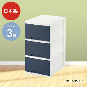 ニューライフスリム 収納ボックス 3段 キャスター付き グリーンパル | 収納 ボックス チェスト 洋服タンス 引き出し ケース 洋服収納ケース 収納box 収納ボックス3段 収納ケース 衣装ケース