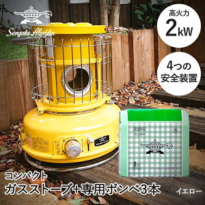 アウトレット アラジン ポータブル ガス ストーブ ボンベ3Pセット SAG-BF02A | アラジンストーブ aladdin ヒーター 暖房 暖房器具 暖かい ポータブルガスストーブ センゴクアラジン ガスストーブ