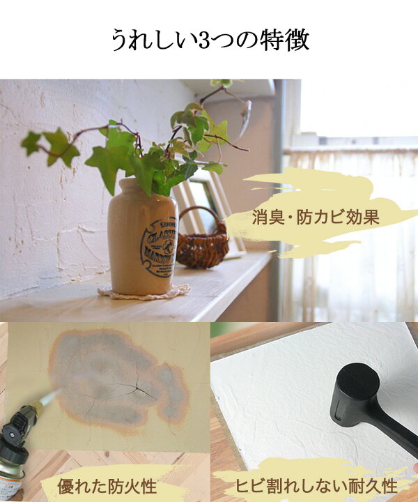 楽天市場 日本製 練り済み 漆喰 8kg 約4畳分 漆喰塗料しっくい 壁 室内 Diy 抗菌 部屋 しっくい 砂壁 リフォーム 消臭 壁紙 漆喰壁 防カビ 塗り壁 外壁 練り 塗料 塗装 国産 練り漆喰 壁材 大工道具 かべがみ カラー セルフ 防かび 楽天市場 日本製 練り済み 漆喰 8kg 約4畳分 漆喰塗料しっくい 壁 室内 Diy 抗菌 部屋 しっくい 砂壁 リフォーム 消臭 壁紙 漆喰壁 防カビ 塗り壁 外壁 練り 塗料 塗装 国産 練り漆喰 壁材 大工道具 かべがみ カラー セルフ 防かび