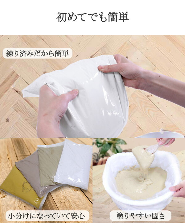 楽天市場 日本製 練り済み 漆喰 kg 約10畳分 部屋 壁 漆喰塗料しっくい 室内 塗料 Diy 天井 壁紙 砂壁 しっくい 練り漆喰 リフォーム 塗装 コンクリート 塗り壁 抗菌 外壁 リビング ペンキ トイレ 玄関 リノベーション 模様替え カビ対策 簡単 洗面所