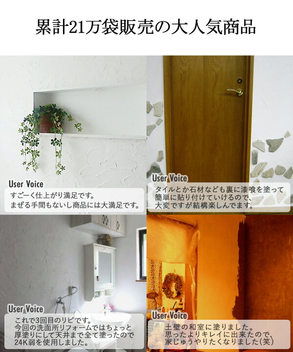 楽天市場 日本製 練り済み 漆喰 kg 約10畳分 部屋 壁 漆喰塗料しっくい 室内 塗料 Diy 天井 壁紙 砂壁 しっくい 練り漆喰 リフォーム 塗装 コンクリート 塗り壁 抗菌 外壁 リビング ペンキ トイレ 玄関 リノベーション 模様替え カビ対策 簡単 洗面所