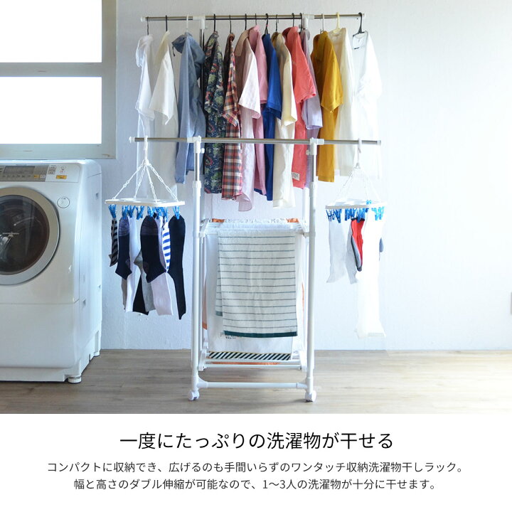 楽天市場】ワンタッチ 収納 洗濯 物干しラック ONLR-0040  