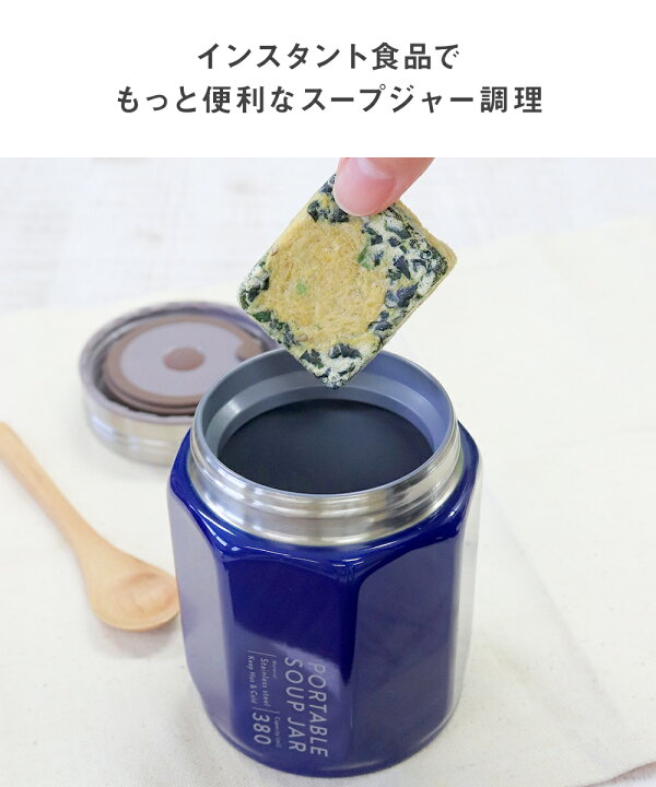 楽天市場 スープジャー 380ml ランチジャー 保温 保冷 スープポット ランチ ランチボックス お弁当 コンパクト シンプル おしゃれ ブルー ブラウン クール かわいい おべんとう 保温保冷 スープ ジャー ステンレス 新生活 生活空間 楽天市場 スープジャー 380ml ランチジャー 保温 保冷 スープポット ランチ ランチボックス お弁当 コンパクト シンプル おしゃれ ブルー ブラウン クール かわいい おべんとう 保温保冷 スープ ジャー ステンレス 新生活 生活空間