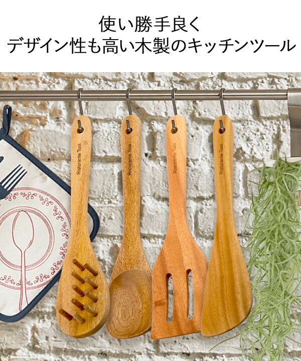 ウッドキッチンツール ４点セット | キッチン雑貨 調理器具 製菓器具 台所用品 木製 スパチュラ ヘラ 木べら フライ返し ターナー パスタサーバー  キッチンツール とりわけスプーン 取り分け 調理道具 フラ | 生活空間 rockible 和風木製台所用品セットチーク材耐久性のある焦げ付き防止調理スプーンキッチン用ホームスープアクセサフギフト, 10個