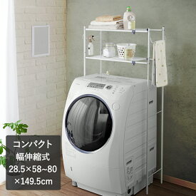 楽天市場 ドラム式洗濯機 棚の通販