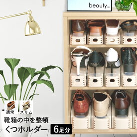 楽天市場 シューズホルダー シューズラック 玄関収納 収納家具 インテリア 寝具 収納の通販