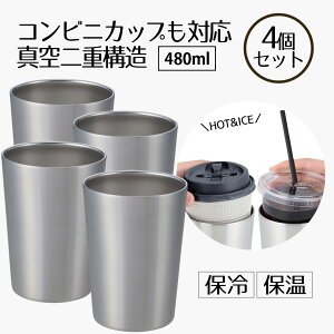 ^u[ۗ R[q[ 480ml RrjJbvIN zbgACX 4Zbg | Rbv Jbv OX }O XeX4Zbg | ^u[  킢 Vv r[  V 