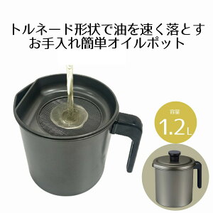 IC|bg 1.2L gl[h tbfIC|bg W܂ݕt MA-2061 xXgR |  p|bg ICXgbJ[ 1.2bg ԕt ԎMt t t ۑ