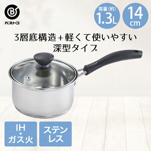 プリオール ステンレス3層底 片手鍋 14cm ガラス蓋付 ガス火 IH 対応 ND-5991 LIVPLUS | ガス火専用 ガス 鍋 直火 IH対応 蓋付き 蓋 ガラス蓋 調理器具 ステンレス 耐久性 耐久 深型 ステンレス鍋 片手