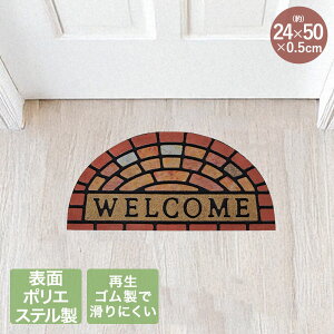 �G���g�����X ���o�[ �}�b�g �E�F���J���X�e���h�^�C�� 24×50cm ND-2871 | ���փ}�b�g ������� ���O �D���Ƃ� �x�X�g�R �E�F���J���}�b�g ���փ}�b�g ���o�[�}�b�g ���� ���֌� �h�A�O �z���� 