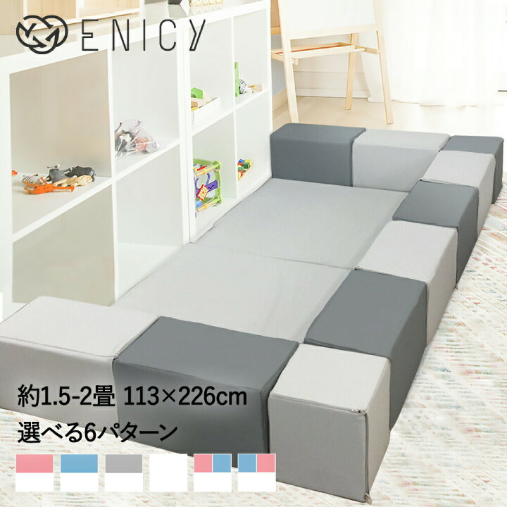 楽天市場】キッズブロック Dセット 113cm×226cm | キッズコーナー 