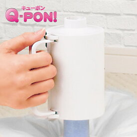 電動吸引ポンプ 布団圧縮袋 圧縮袋 吸引機 掃除機不要 バルブ用 Q-PON | 圧縮収納袋 ふとん 収納 布団 圧縮袋吸引機 布団圧縮機 布団収納 布団圧縮 押し入れ収納 吸引ポンプ ポンプ キューポン 圧縮 押入れ収納 布団収納 圧縮機 電動 衣類圧縮 ポンプ 収納用品 掃除機不要