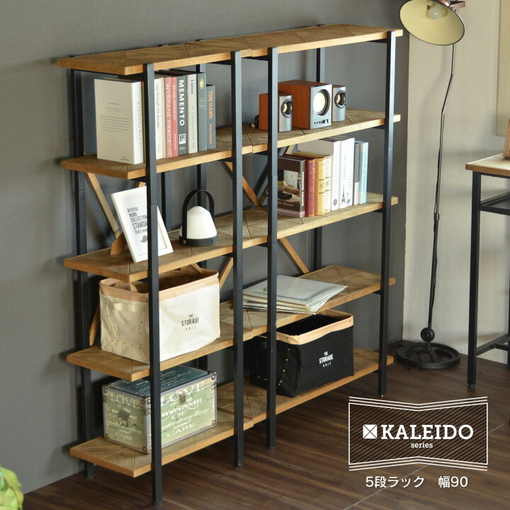 KALEIDO カレイド 2段ラック 幅90 オープン 収納 木製 棚 本棚 シェルフ 間仕切り ディスプレイ コンパクト スリム 省スペース 一人暮らし リビング おしゃれ デザイン