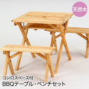 �s��f�� �e�[�u��&�x���`�Z�b�g �~�j �R���� �X�y�[�X�t�� �p���\�������� 62×75×65cm �g���i SD20-1033NA | BBQ �V�R�� �o�[�x�L���[�e�[�u�� �x���` �֎q �� �Z�b�g �p���\���� �O ���O�p ���O �e