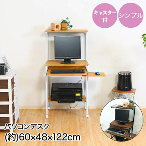 �s��f�� �V���v�� PC �f�X�N �L���X�^�[�t�� 60×48×122cm �g���i �t�B�b�g | �p�\�R���f�X�N �V���v���f�X�N �L���X�^�[ �t �ړ��\ �c�� �v�����^�[ �u���� �g�ݗ��� �}�E�X�g���[ �g���ւ� 