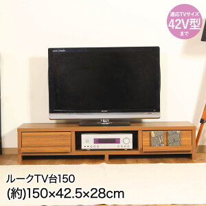 �s��f�� TV�� 150�� 150×42.5×28cm 42V�^�܂� �g���i ECF-TV150 ���[�N | �e���r�� �e���r TV �e���r���b�N TV���b�N 42�^ �R�[�h������ �Q�[���@ DVD DVD���R�[�_�[ AV�@�� �f�b�L �C���e���A �C���e���A