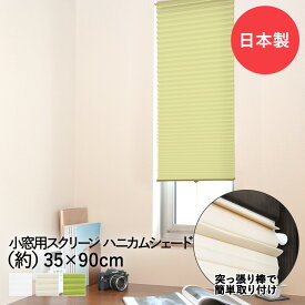 楽天市場 小窓用カーテン 縦長の通販 楽天市場 小窓用カーテン 縦長の通販