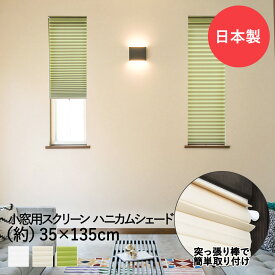 楽天市場 小窓用カーテン 縦長の通販