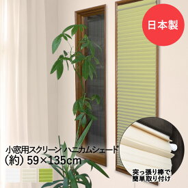 楽天市場 小窓用カーテン 縦長の通販