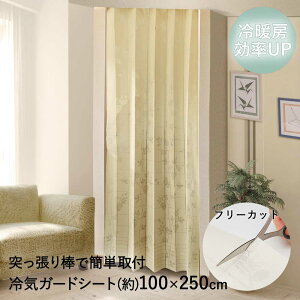 間仕切り カーテン つっぱりの人気商品 通販 価格比較 価格 Com