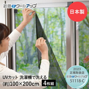 遮熱シート その他のカーテン ブラインド 通販 価格比較 価格 Com