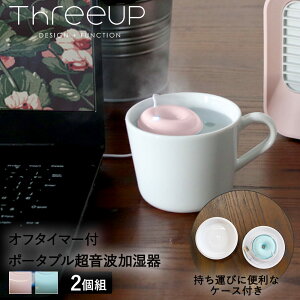 オフィス 卓上加湿器 Usbグッズ 通販 価格比較 価格 Com